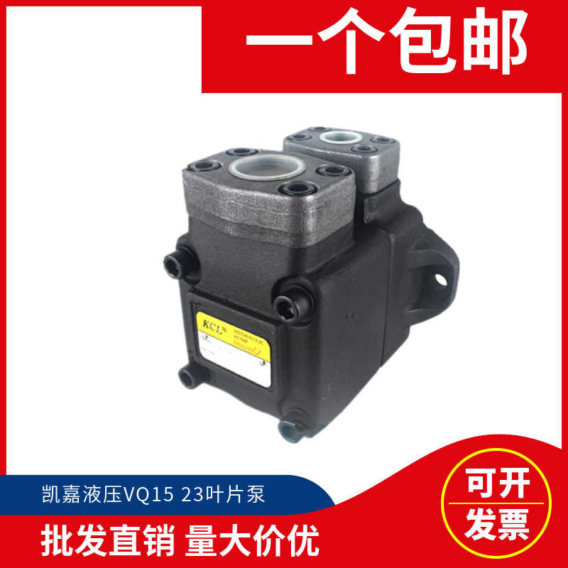 凯嘉KCL叶片泵VQ15-17-FRAA-01/02/03 14 11 8 6 19 23 26 31