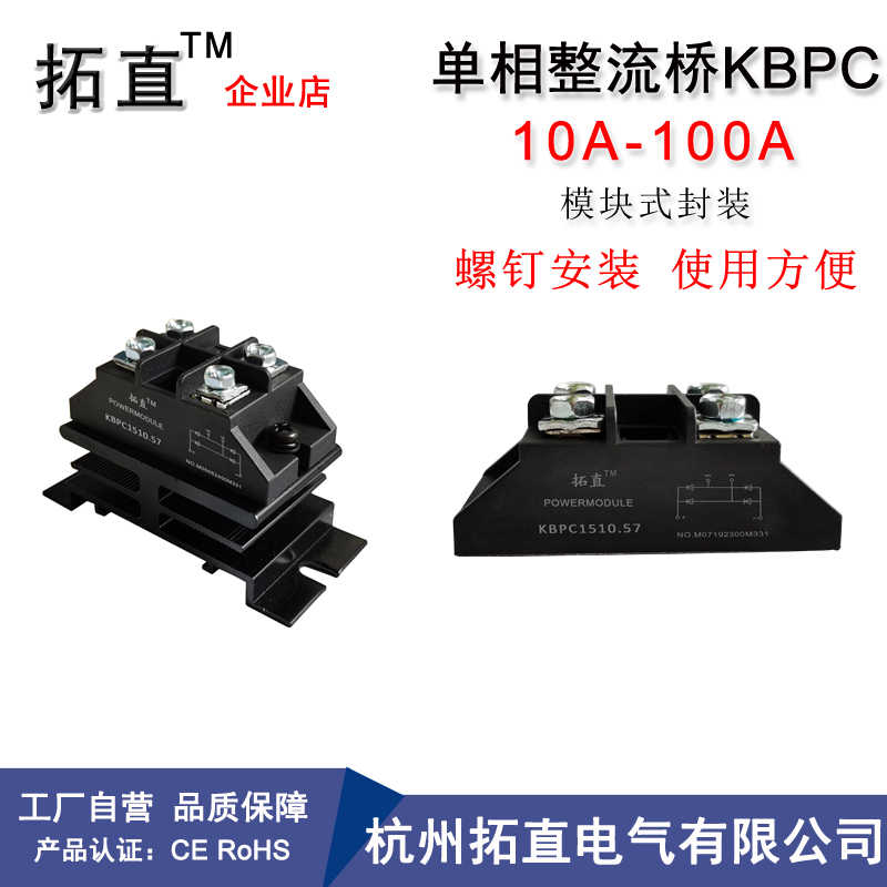 单相桥堆KBPC1010 2510 3510 5010 7510 10010整流桥10A15A25A3