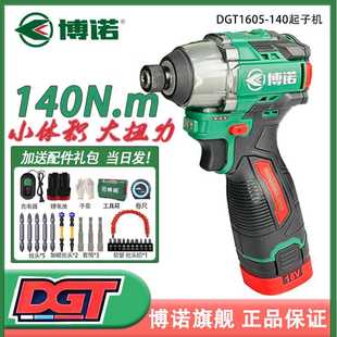 博诺起子机16V锂电刷大功率充电式冲击起子机电动螺丝刀扭