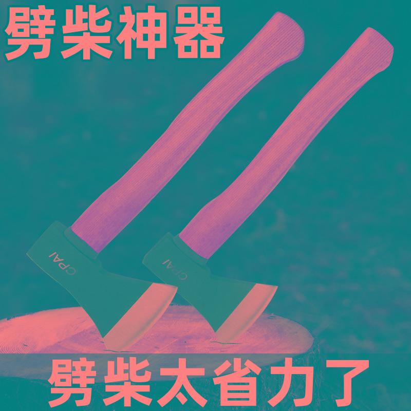 斧头劈柴神器砍骨刀家用锻打斧子户外砍树木工砍柴工具小开山