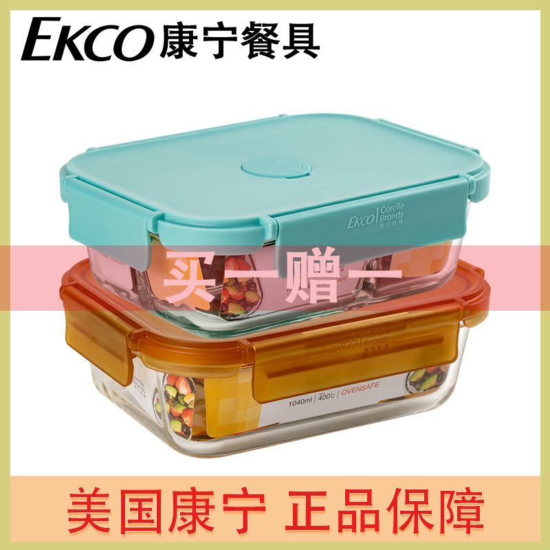 康宁微波炉成人玻璃饭盒学生长方形加热专用便当保鲜盒分隔型