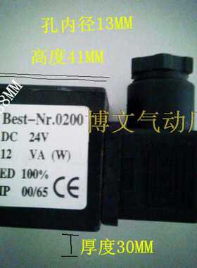 MPM海隆系列电磁阀 Best-NR 0200 ED  IP65 线圈