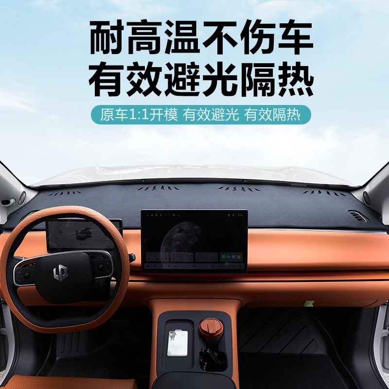 适用零跑C16c10仪表台避光垫防晒隔热汽车中控台前挡板遮阳垫罩帘