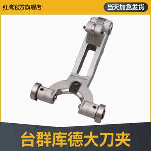 德大BT30刀夹刀套数控机床铝合金刀爪加工中心台群机伺服刀库