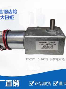 600JSX527-4468 24V 5RPM 直销现货电机 慢速低速大功率小体积