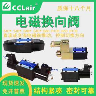 H10B T换向阀34BO B10H H6B 24DO液压24BI1