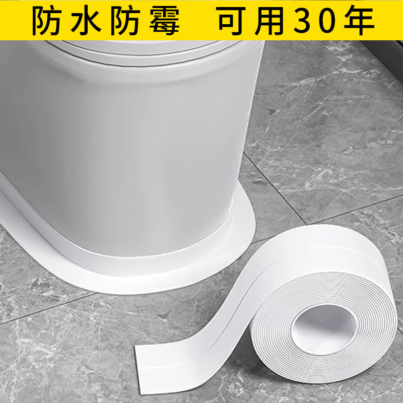 马桶边缘防水贴卫生间底部防水贴纸美缝贴防霉封边地面瓷砖密封胶
