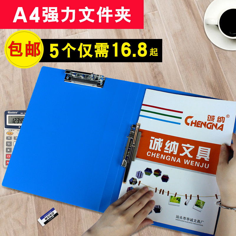 诚纳 5个文件夹办公用A4双强力夹子资料夹板插页功能单夹多层