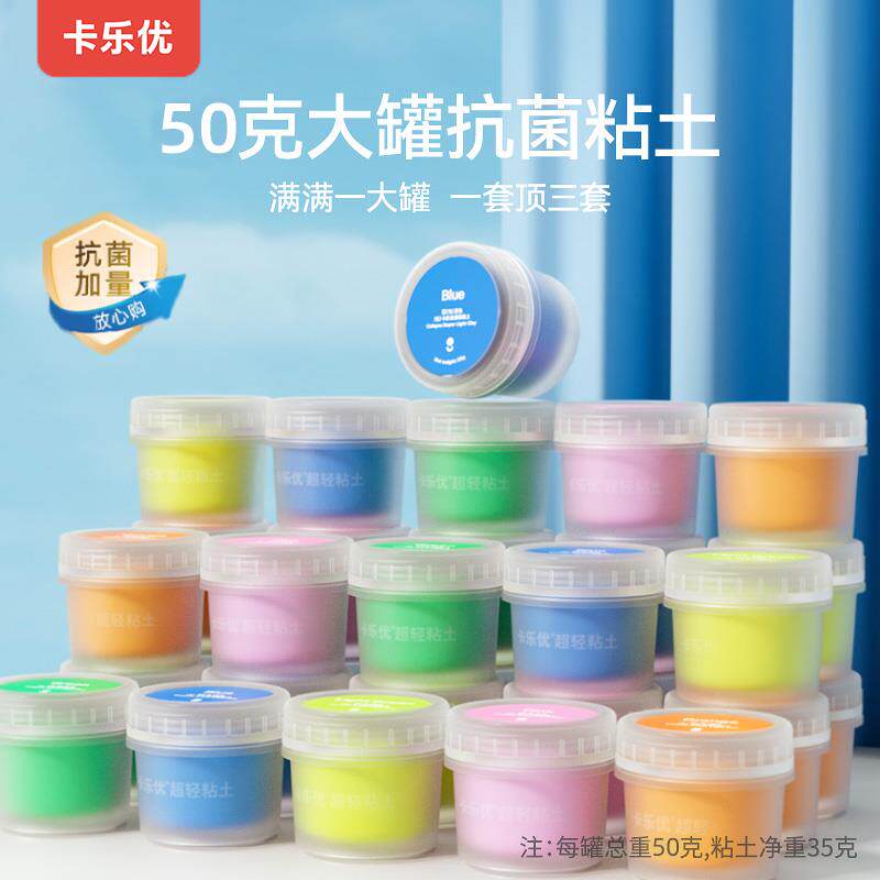 卡乐优超轻粘土儿童毒黏土玩具彩泥幼儿园24色味食级橡