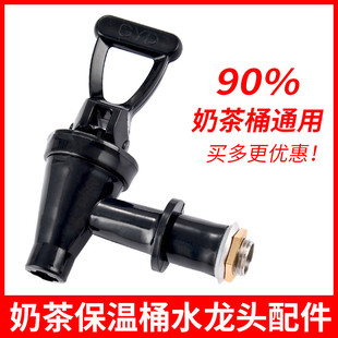 保温桶龙头配件豆浆桶水桶水龙头开关水龙头3分配件开关商用包邮
