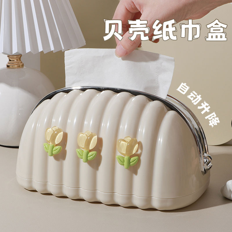 弹簧纸巾盒客厅高档轻奢家用茶几收纳盒可爱创意贝壳弹力托抽