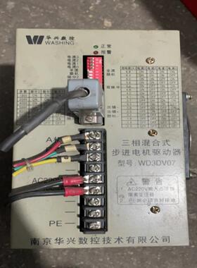 华兴数控。wd3dv07.。~询价