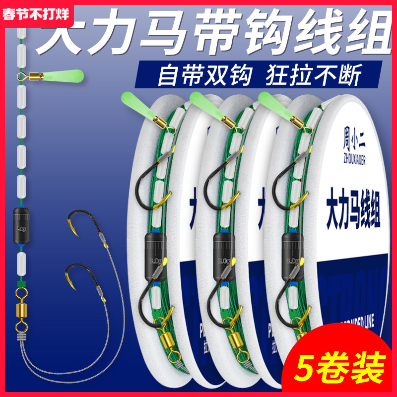 绑好成大力马主线线组钓鱼线大马力全套大物鲢鳙巨物套装鱼钩