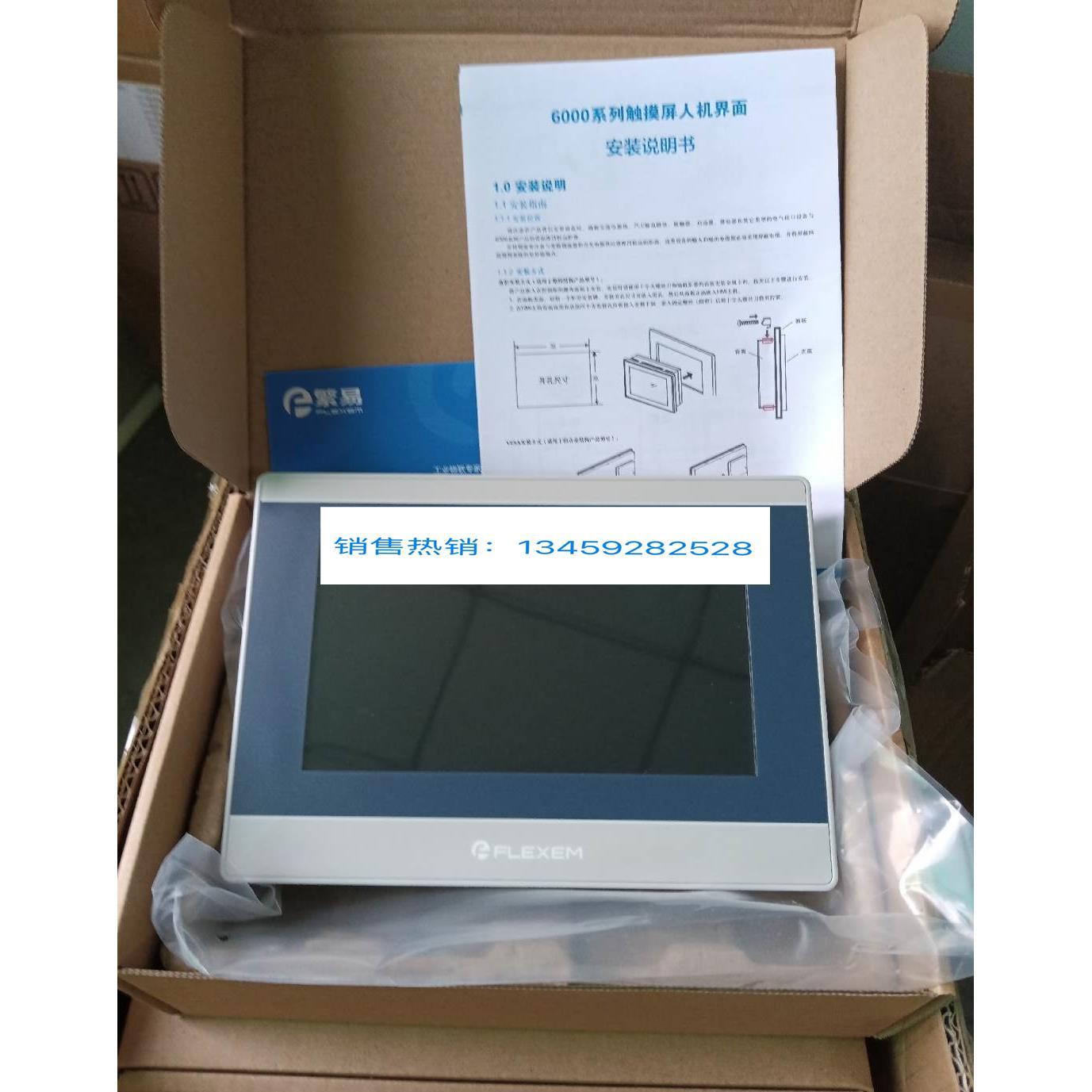 繁易7寸触摸屏FE6070WE带以太网2022年全新原装型号齐全欢迎询价