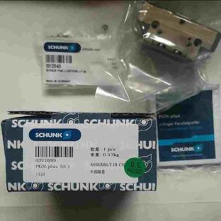PIUS 询价 原 雄克夹爪缸 SCHUNK PGN