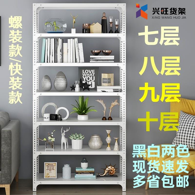 角钢货架置物架多层落地超市展示架书架鞋架收纳架仓库家用储