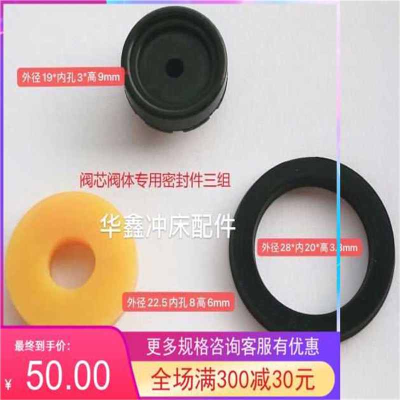 ROSS双联电磁阀阀芯密封圈1177C12/taco双联电磁阀密封胶垫