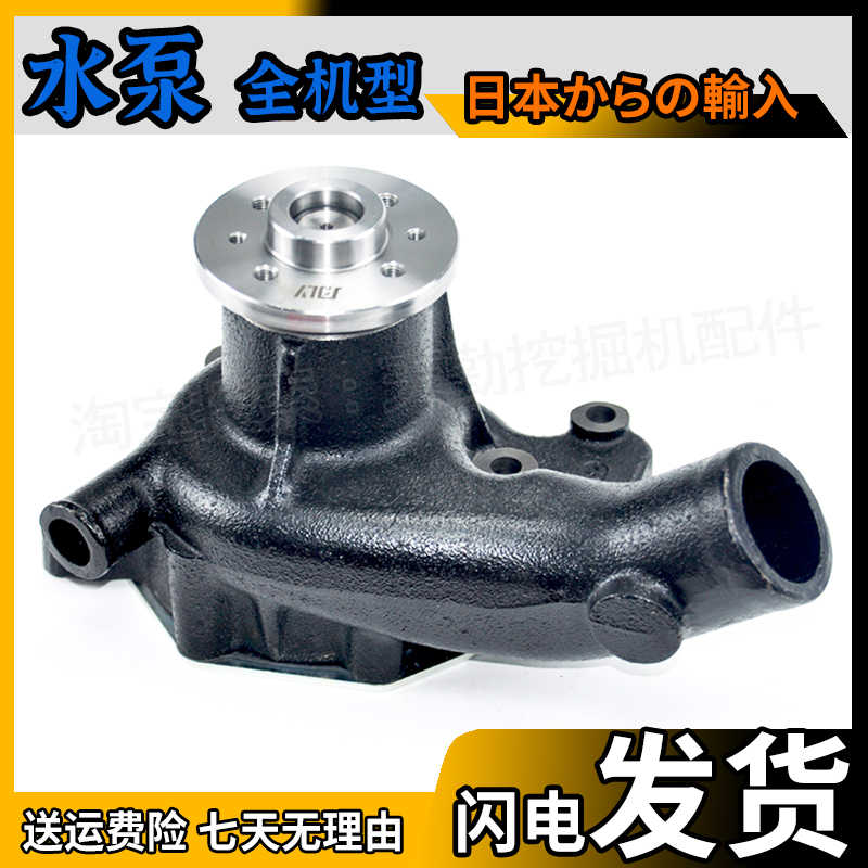 斗山DH215-7 220-7 225-7 258-7 DB58五十铃DB58T发动机水泵