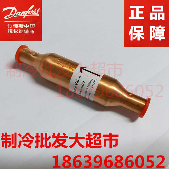**Danfos单向阀CCV10S 12 16 19 35 22 28S止回阀 原装*