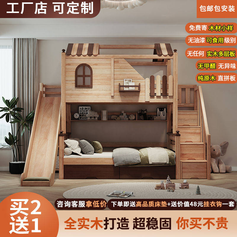 树屋儿童床实木上下床双层床带滑梯家用可定制一体床上下铺高低床