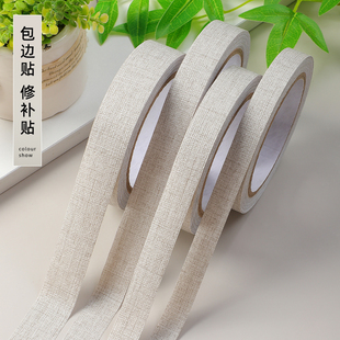 灰色布纹封边条墙纸壁纸修补遮盖贴纸墙面缝隙遮丑装饰条美缝贴条