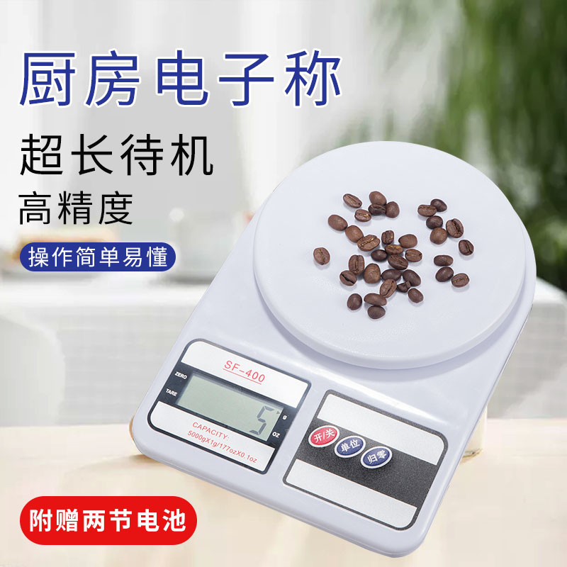 电子秤精准称克数重器厨房食物品家庭用高精度烘焙小型便携式无线