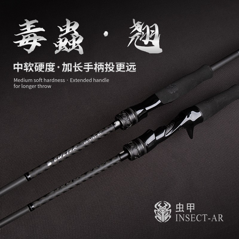 虫甲[毒蟲翘]ML主攻翘嘴鲌类远投偏快调野钓高感度路亚碳素杆