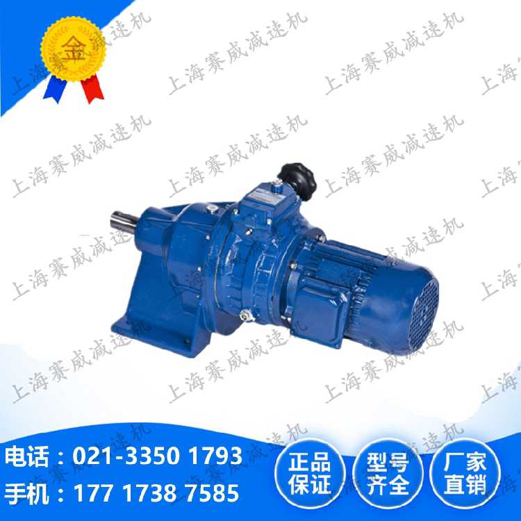 MBW07-0.75KW-2C二级齿轮级变速机MBL07齿轮减速机工率1.5KW