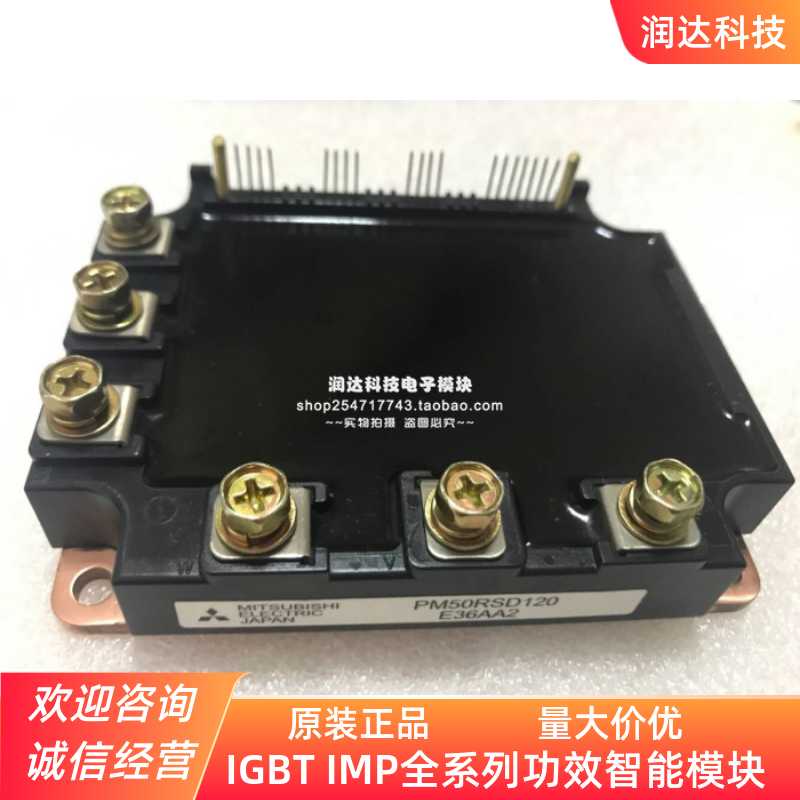 PM75CSD120 PM50CSD120 PM50RSD120 PM75RSD120