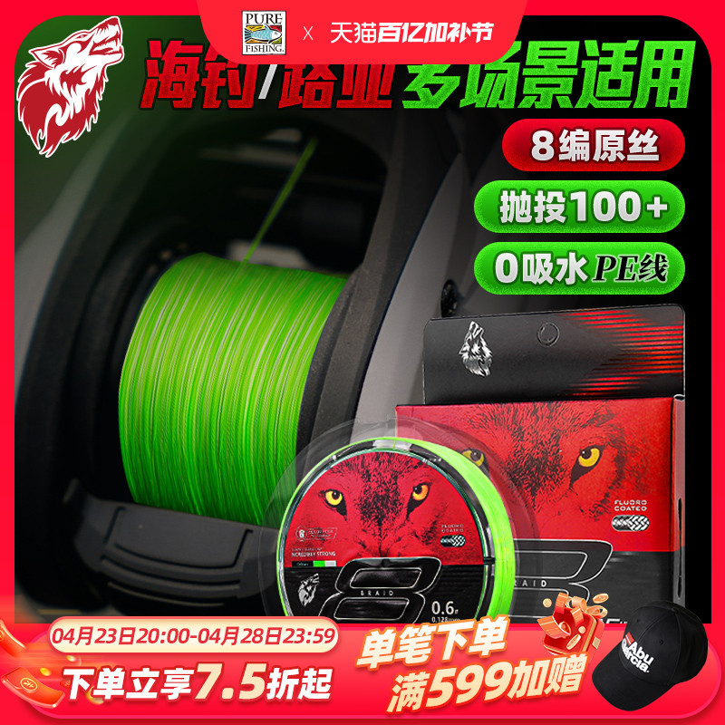 X8编PE线大力马鱼线路亚钓鱼编织线超远投顺滑150m绿白主子线
