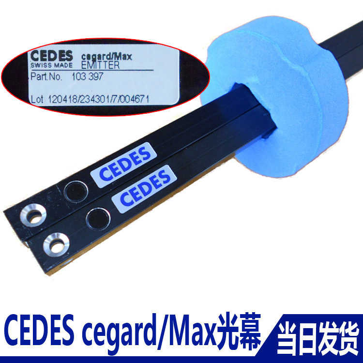 用于迅达西子奥的斯富士达博林特电梯光幕cegard/max 115 154