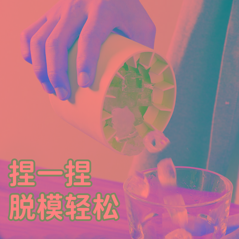 捏捏冰速冻器冰块模具冰格制冰杯制冰冰盒家用冰桶冰盒圆筒存