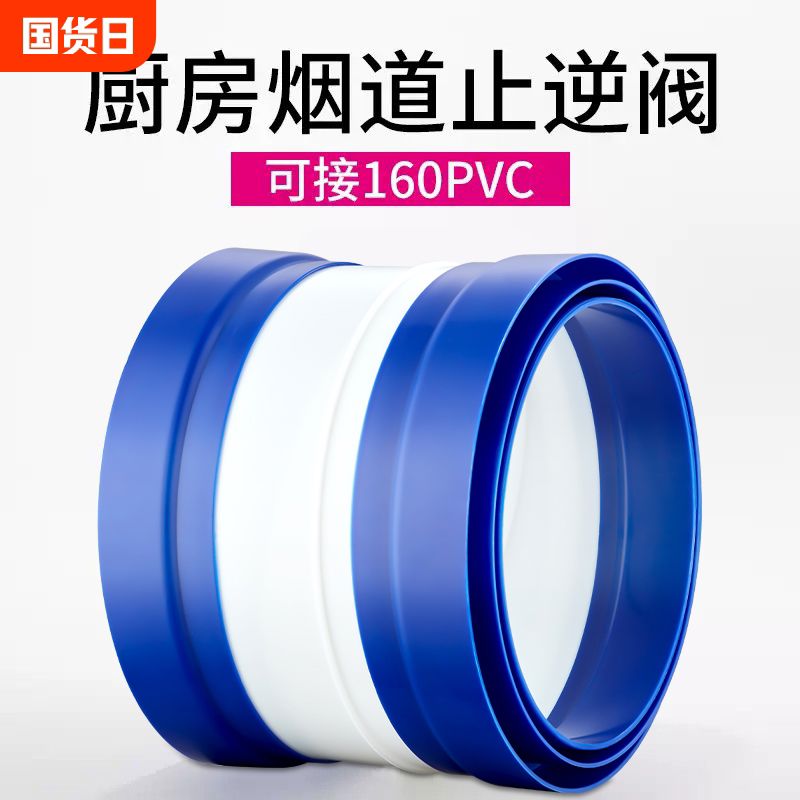油烟机止逆阀厨房专用160PVC管道止回阀防味逆止阀防烟宝家用通用