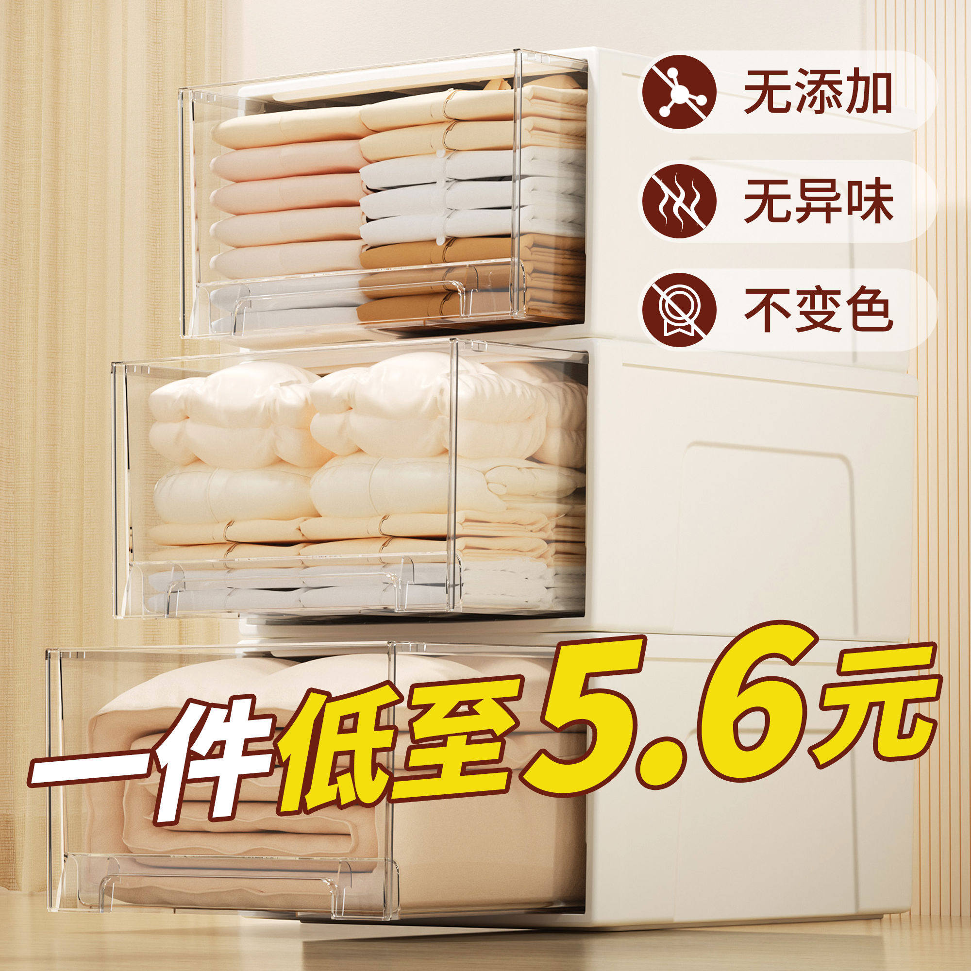 透明抽屉式收纳箱家用衣服储物箱塑料整理箱衣柜桌面杂物收纳