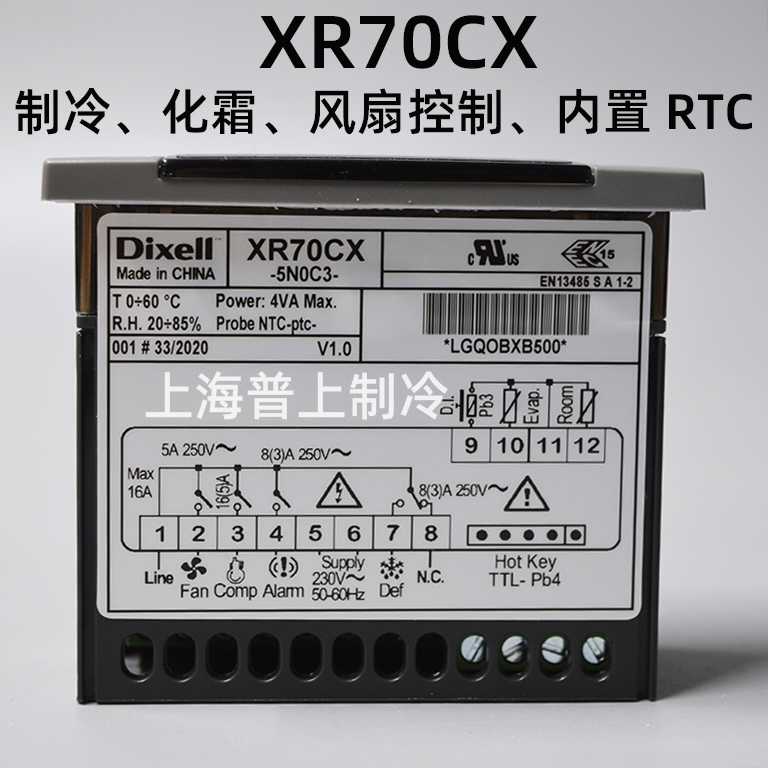 芬芳原装Dixell小精灵温度控制器 温控 XR30CX 40 60 70CX 75CX *