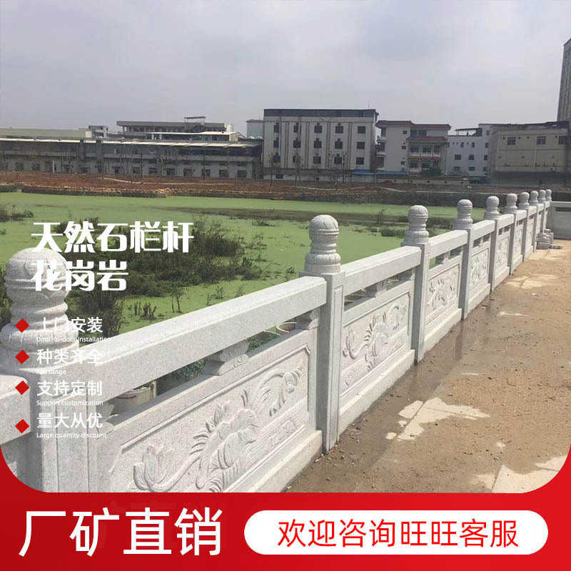 河道园林景观石雕芝麻灰石材栏杆大理石护栏花岗岩芝麻白石桥栏杆