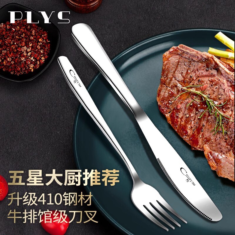 德系高端西餐牛排餐具刀叉勺子三件套装不锈钢高档切牛扒专用刀