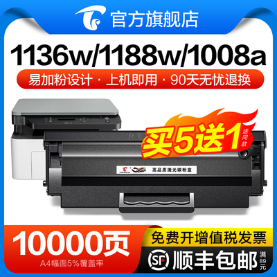 图盛适用惠普W1660A硒鼓HP Laser MFP 1136w墨盒1188nw 1188w 118