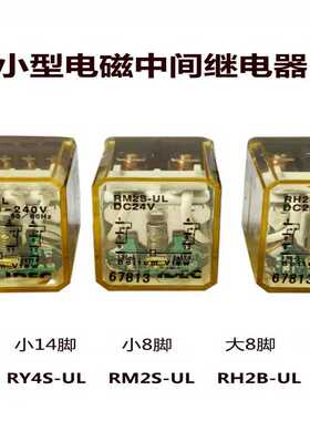 和泉RY4S-UL RM2S-UL RH2B-UL小型电磁中间继电器AC220VDC24V