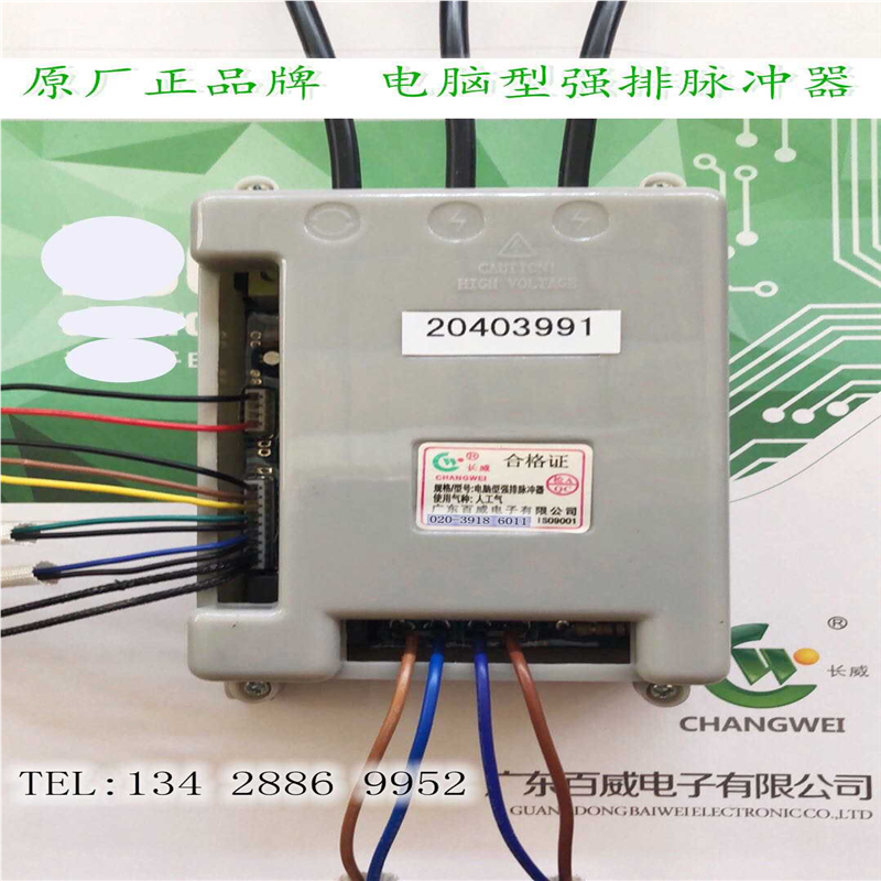 广东百威长威电脑型强排脉冲器 蒸包炉 柜控制器20403991原装