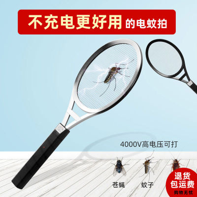 电蚊拍干电池款家用苍蝇拍强力灭蚊拍蟑螂神器单网5号电池泊