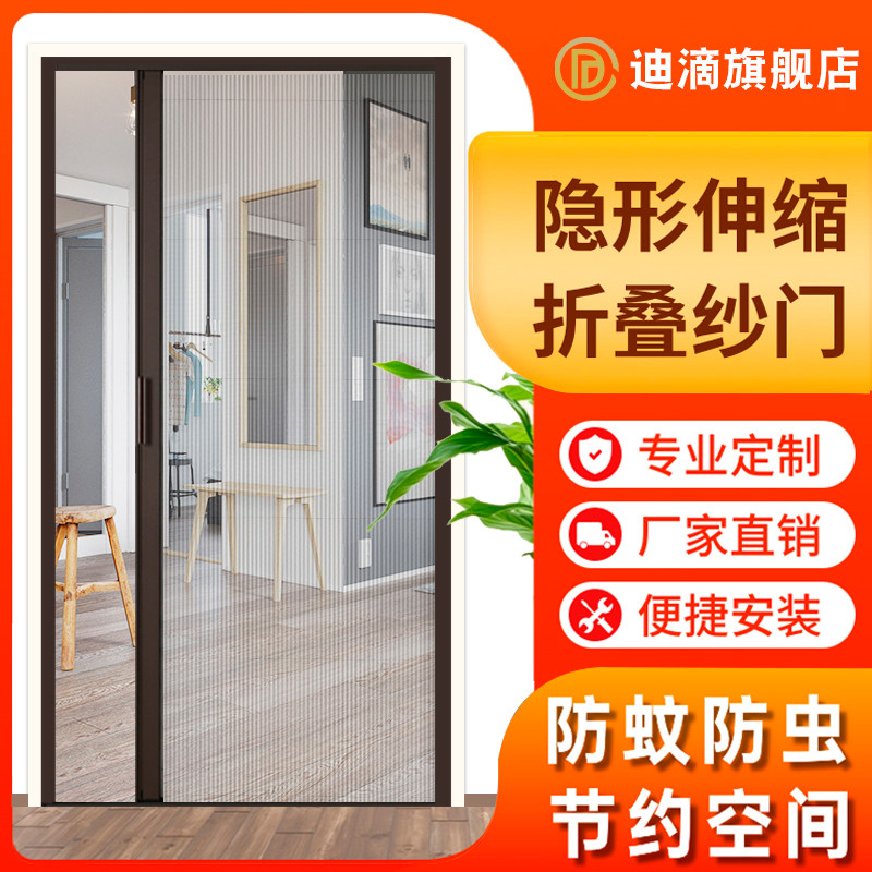隐形折叠纱门推拉式伸缩铝合金刚网免打孔家用自装防蚊门帘沙