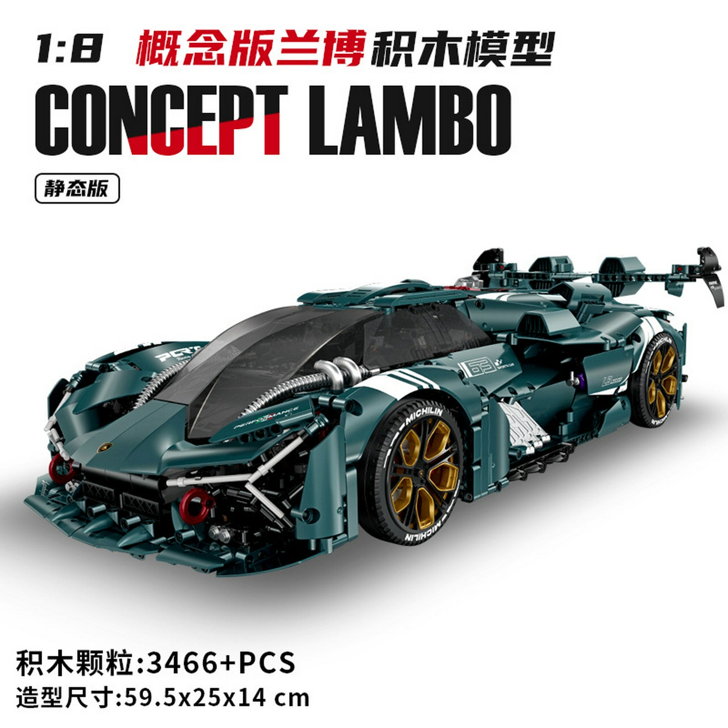 古励10611科技系列超跑兰博三千年汽车模型拼装小颗粒积木男玩具