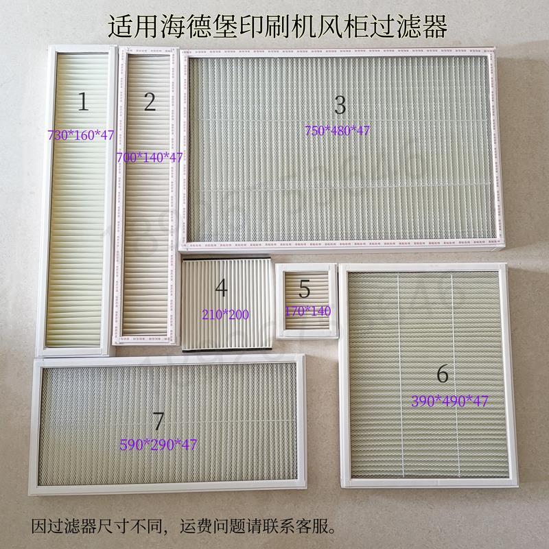 议u价-适用海德堡SM102SM74印刷机主风柜过滤器电柜空气过滤