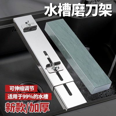 拍一发二磨刀石可伸缩水槽磨刀架可调节磨刀固定架防滑磨刀器