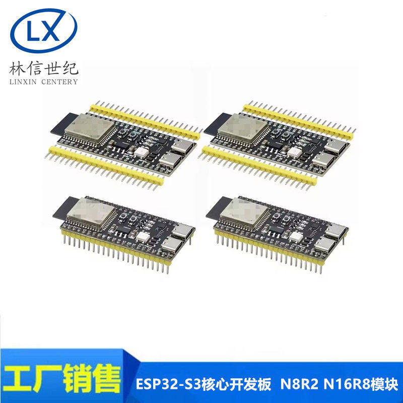 ESP32 S3核心板板载1-N16R8 ESP32-S3-DevKitC-1模块开发板