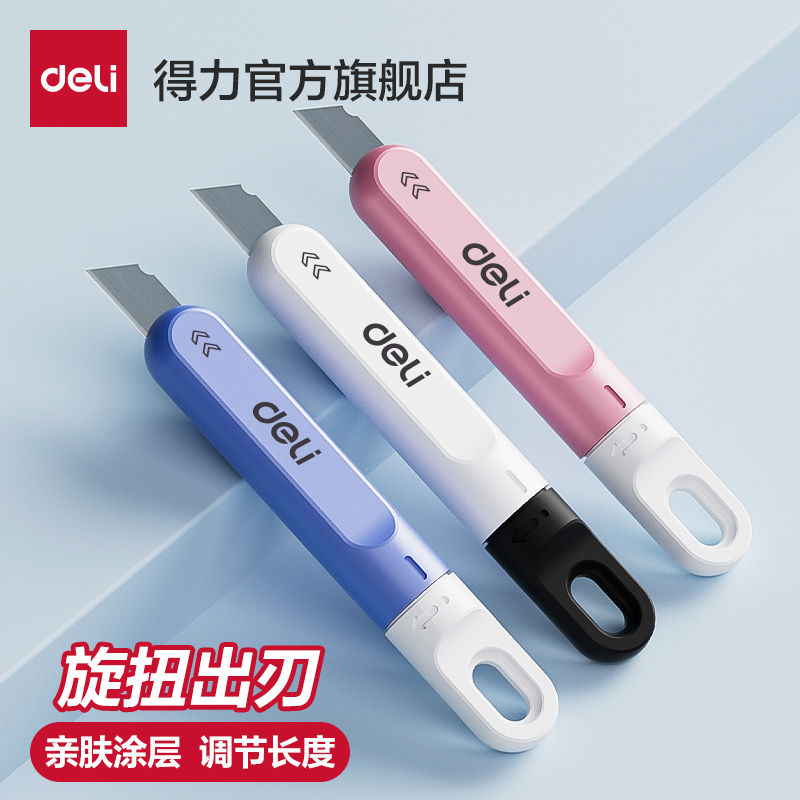 得力工具美工刀旋转出刀快递刀家用迷你小刀便携开箱器拆包裹