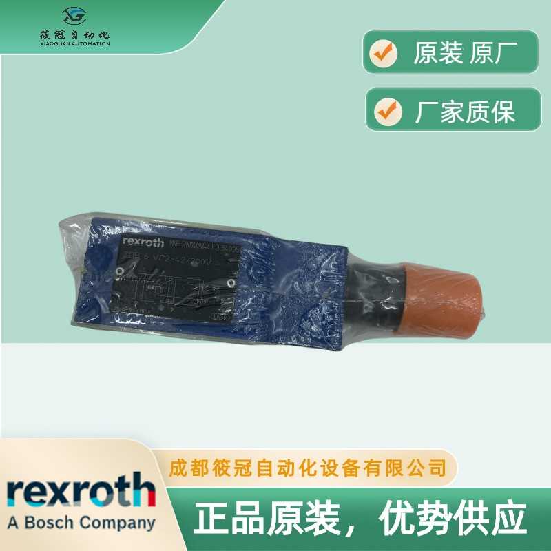 ZDB6VP2-42-200V力士乐减压阀进z口库存销售优势供应