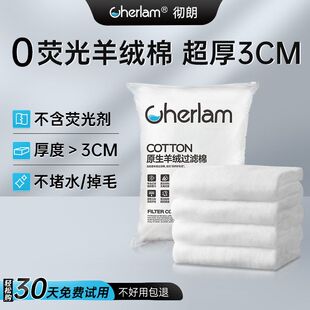 cherlam彻朗鱼缸手撕羊绒棉加厚过滤棉白棉魔毯高密度滤材料