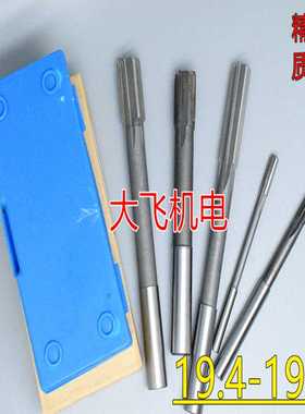 直柄机用铰刀镶钨钢合金19.4 19.41 19.42 19.43 19.44 D4H7H8